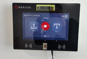 後台觸屏主機